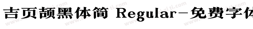 吉页颉黑体简 Regular字体转换